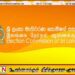 தேர்தல் ஆணைக்குழுவில் தொழில் வெற்றிடங்கள் என போலி தகவல்