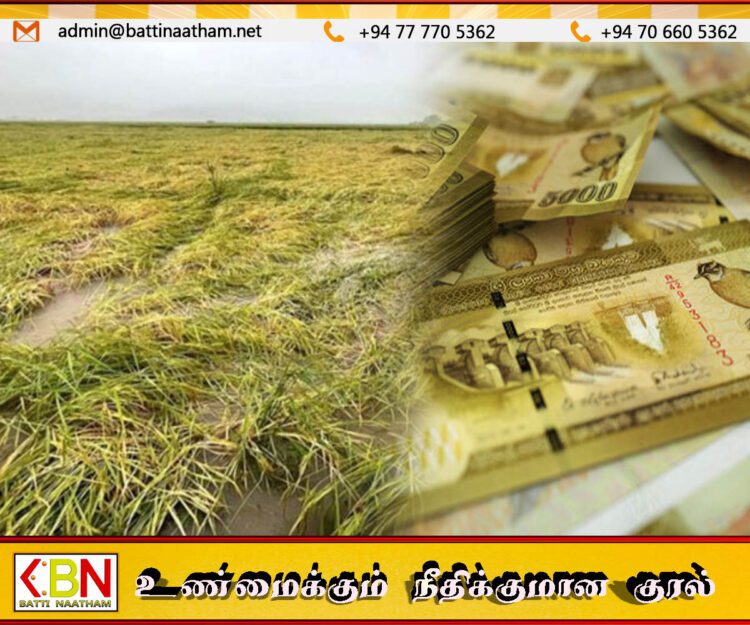 சேதமடைந்த பயிர்களுக்கான இழப்பீட்டு இன்று