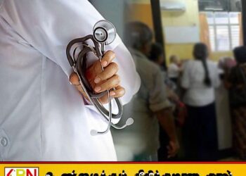 வைத்தியர்கள் நாட்டை விட்டு வெளியேறுவதை தடுக்க சலுகைகள் கோரும் அரச மருத்துவர்கள்
