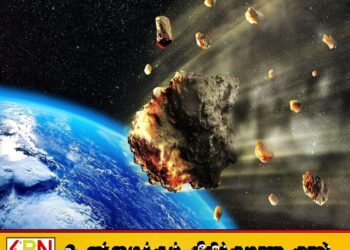 சிறுகோள் பூமியைத் தாக்கும் அபாயம் அதிகரிப்பு; நாசா