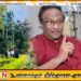 கறுப்புக்கொடி ஏற்றிய யாழ் பல்கலை மாணவர்கள் மீது சட்டநடவடிக்கை கோரும் சரத் வீரசேகர