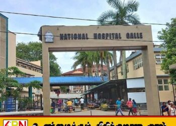 கராப்பிட்டிய வைத்தியசாலையில் ஆஞ்சியோகிராம் இயந்திரம் செயலிழப்பு; சிரமத்தில் நோயாளிகள்