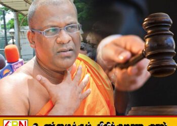 ஞானசார தேரர் பிணையில் விடுதலை