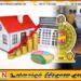 கடமைகளை முறையாகச் செய்யாத அரச அதிகாரிகள்; முன்வைக்கப்பட்டுள்ள குற்றச்சாட்டு
