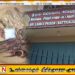 மட்டு சிறையில் உள்ள கணவருக்கு ஐஸ் போதைப்பொருள் கொண்டு சென்ற மனைவி கைது