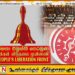 ஜே.வி.பி.யின் வங்கிக் கணக்கிற்கு செல்லும் 159 எம்.பிக்களின் சம்பளம்