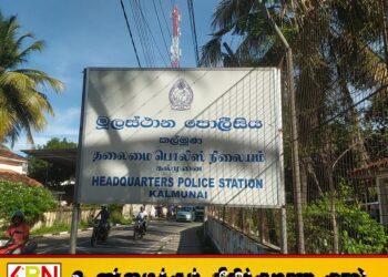 கல்முனையில் கேரளா கஞ்சாவுடன் இளைஞன் கைது