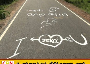 யாழில் களைகட்டிய காதலர் தினம்; வீதிகளை அசுத்தப்படுத்திய காதலர்கள்