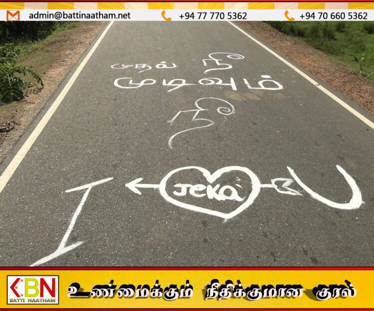 யாழில் களைகட்டிய காதலர் தினம்; வீதிகளை அசுத்தப்படுத்திய காதலர்கள்
