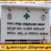 மன்னார் மாவட்ட வைத்தியசாலை தொடர்பில் அமைச்சரவை அனுமதி