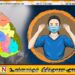 முகக்கவசங்களை அணியுமாறு அவசர எச்சரிக்கை