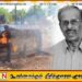 மாவை சேனாதிராஜாவின் பூதவுடல் தீயில் சங்கமமாகியது