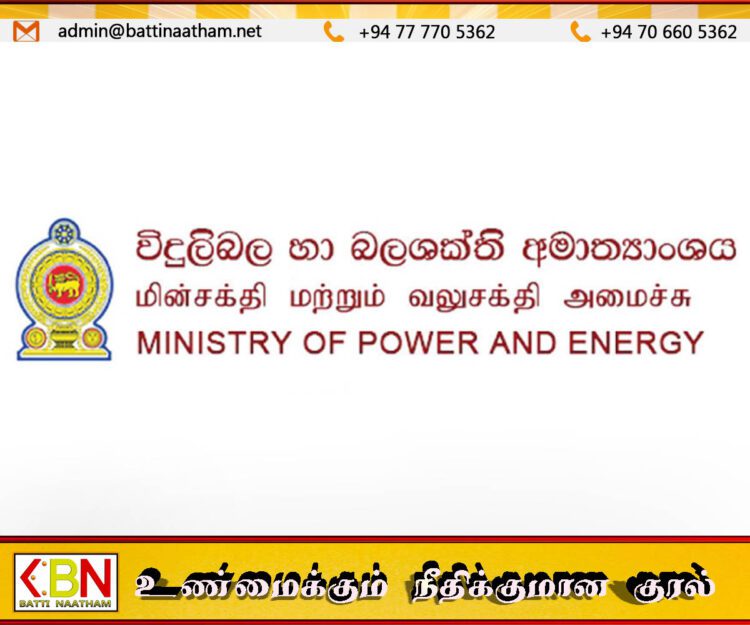 இன்று முதல் தினசரி மின்வெட்டு மேற்கொள்ளப்படாது; எரிசக்தி அமைச்சு