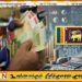 முதியோர் ஓய்வூதிய கொடுப்பனவு அதிகரிப்பு