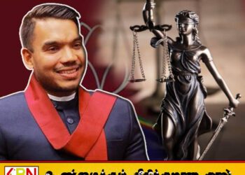நாமல் ராஜபக்ச எவ்வாறு சட்டப் பட்டம் பெற்றார்; விசாரணைகளை முன்னெடுக்குமாறு அறிவுறுத்தல்