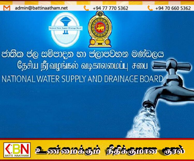 நீரை சிக்கனமாக பயன்படுத்துங்கள்; தேசிய நீர் வழங்கல் சபை கோரிக்கை
