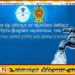 நீரை சிக்கனமாக பயன்படுத்துங்கள்; தேசிய நீர் வழங்கல் சபை கோரிக்கை