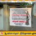 கொழும்பு நீதிமன்ற துப்பாக்கி சூட்டு சம்பவம்; வவுனியா மேல் நீதி மன்றம் முன்பாக கண்டன பதாகை