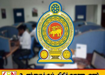 அனைத்து அரச நிறுவனங்களிலும் நிறுவப்படப்போகும் புதிய பிரிவு