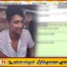 புதுக்கடை நீதிமன்ற துப்பாக்கிச் சூடு விவகாரம்; துப்பாக்கிதாரியின் வாட்ஸ்அப் குறுந்தகவல்கள் வெளியானது
