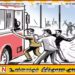 மட்டக்களப்பு புல்லுமலையில் பஸ் வண்டி சாரதி மற்றும் நடத்துனரை தாக்கிய இருவர் கைது