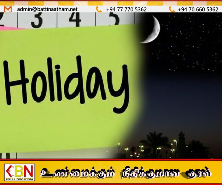 ரமழான் மாத விசேட விடுமுறைகள் குறித்த சுற்றறிக்கை