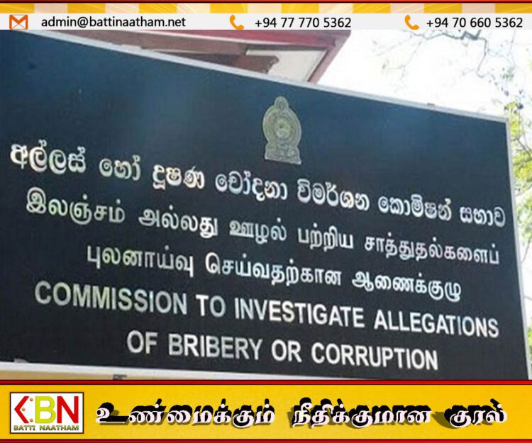 விசாரணை செய்யுமாறு இலஞ்ச ஊழல் விசாரணை ஆணைக்குழுவிடம் குற்றப் புலனாய்வுத் திணைக்களம் கோரிக்கை