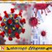 சீனாவில் புதிய வகை கொரோனா வைரஸ் கண்டுபிடிப்பு