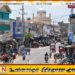 வெளிவேலைகளில் ஈடுபடுபவர்களுக்கு விடுக்கப்பட்டுள்ள எச்சரிக்கை