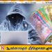 புற்று நோயாளிகளிடமிருந்து 05 மில்லியன் ஒன்லைன் மோசடி