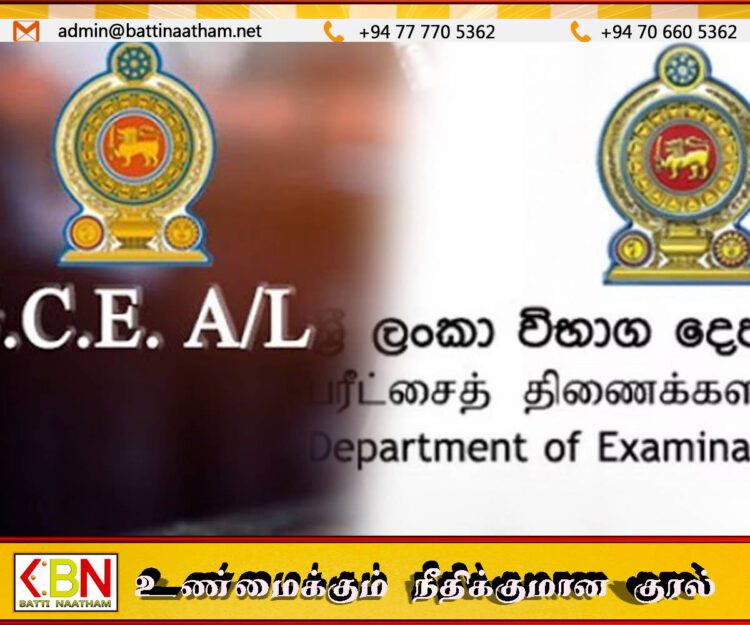 உயர்தரப் பரீட்சை தொடர்பில் பரீட்சைகள் திணைக்களத்தின் விசேட அறிவிப்பு