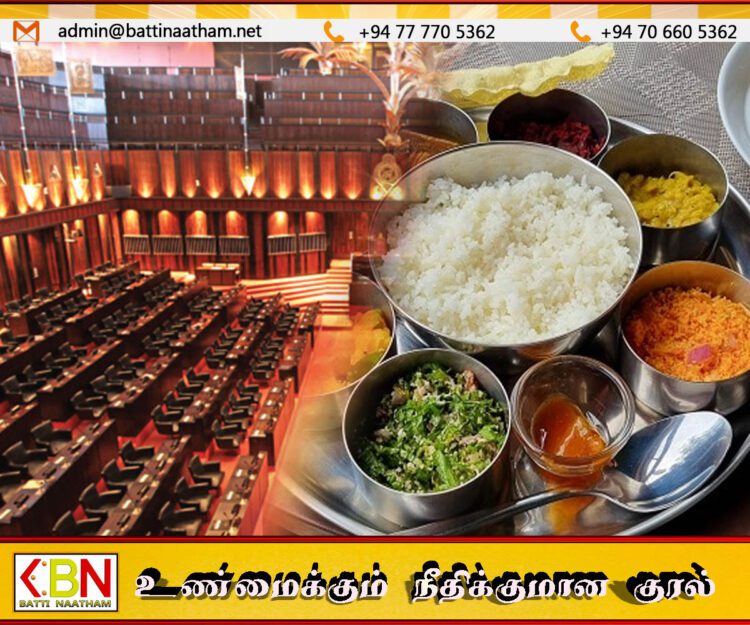 எம்.பிக்களின் நாடாளுமன்ற உணவுக் கட்டணம் 1,550 ரூபாவால் அதிகரிப்பு