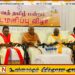 மட்டக்களப்பில் சைவத்தமிழ் மன்றத்தின் பட்டமளிப்பு விழா