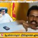 பிள்ளையானை கொலை செய்ய கருணா அம்மான் திட்டம்; சுரேஸ்சாலே