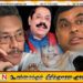 நாட்டில் கொலைகளை மரபுரிமையாக முன்னெடுத்தவர்கள் ராஜபக்சர்கள்; பொதுப் பாதுகாப்பு பிரதி அமைச்சர்
