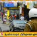 முக்கியஸ்தர்களுக்காக வீதிகள் மூடப்படுவதில்லை; பொலிஸ் தரப்பு விளக்கம்