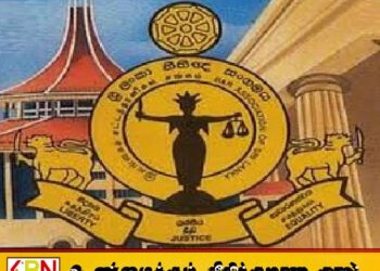 சட்ட மா அதிபரின் பரிந்துரைகள் மீது அரசியல் ரீதியான அழுத்தங்கள் பிரயோகிக்கப்படக் கூடாது; இலங்கை சட்டத்தரணிகள் சங்கம்