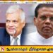 முன்னாள் ஜனாதிபதிகளான ரணில் – மைத்திரி சந்திப்பு