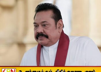 மகிந்த ராஜபக்சவின் இல்லத்தை பெறுவதற்கான சட்ட ரீதியான அதிகாரம் அராங்கத்துக்கு இல்லை
