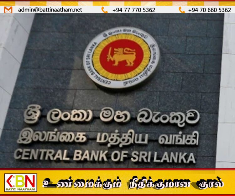 மத்திய வங்கி பொதுமக்களுக்கு விடுத்துள்ள முக்கிய எச்சரிக்கை