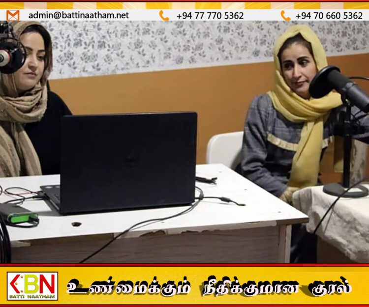 ஆப்கானிஸ்தானில் தடை செய்யப்பட்டு இருந்த பெண்கள் வானொலி மீண்டும் தொடங்க அனுமதி