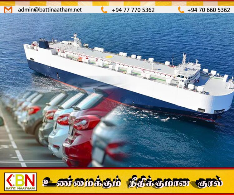 விரைவில் ஹம்பாந்தோட்டை துறைமுகத்தை வந்தடையும் வாகனங்கள்; இறக்குமதியாளர்கள் சங்கத்தின் தலைவர்