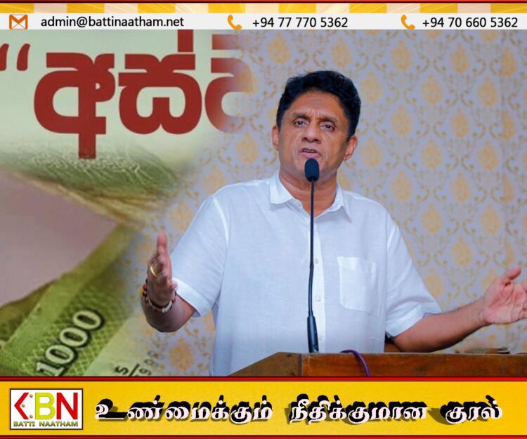 அஸ்வெசும சிறந்த திட்டமென்பதை ஏற்றுக் கொள்ள முடியாது; விளக்கும் சஜித் பிரேமதாச