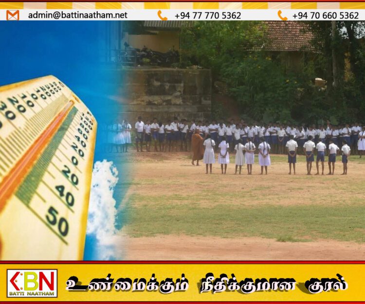 நாட்டில் நிலவும் வெப்பமான காலநிலை; பாடசாலை மாணவர்கள் தொடர்பில் கல்வி அமைச்சு எச்சரிக்கை