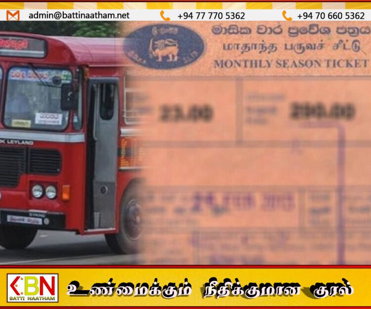 சீசன் டிக்கெட் வைத்திருப்பவர்களை ஏற்றிச் செல்வது கட்டாயம்; புகார் செய்ய தொலைபேசி இலக்கமும் அறிமுகம்