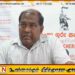 இடமாற்றம் தொடர்பில் இலங்கை ஆசிரியர் சங்க செயலாளரின் கோரிக்கை