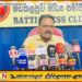 மட்டக்களப்பு மக்கள் சுதந்திர தினத்தை துக்க தினமாக அனுஷ்டிப்பார்கள்; சிறிநேசன்