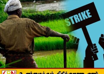 போராட்டத்திற்கு தயாராகும் விவசாயிகள்