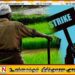 போராட்டத்திற்கு தயாராகும் விவசாயிகள்