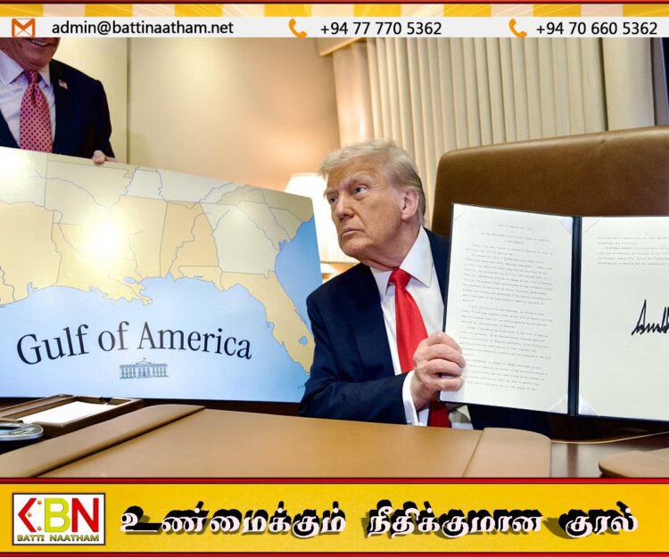 மெக்சிகோ வளைகுடா என்னும்பெயரை அமெரிக்க வளைகுடா என மாற்றினார் ட்ரம்ப்